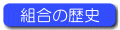 �g���̗��j