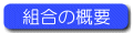 �g���̊T�v