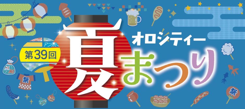 鹿児島の卸問屋が集まったオロシティー。貸し会場・会議室のオロシティーホールも大盛況。